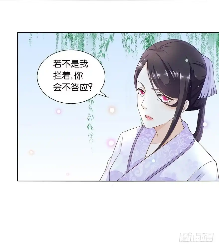 《农女殊色》第24回 路遇流氓陶大财 第3页