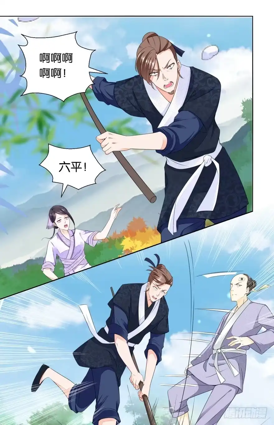 《农女殊色》第25回 女人家就是吃亏 第6页
