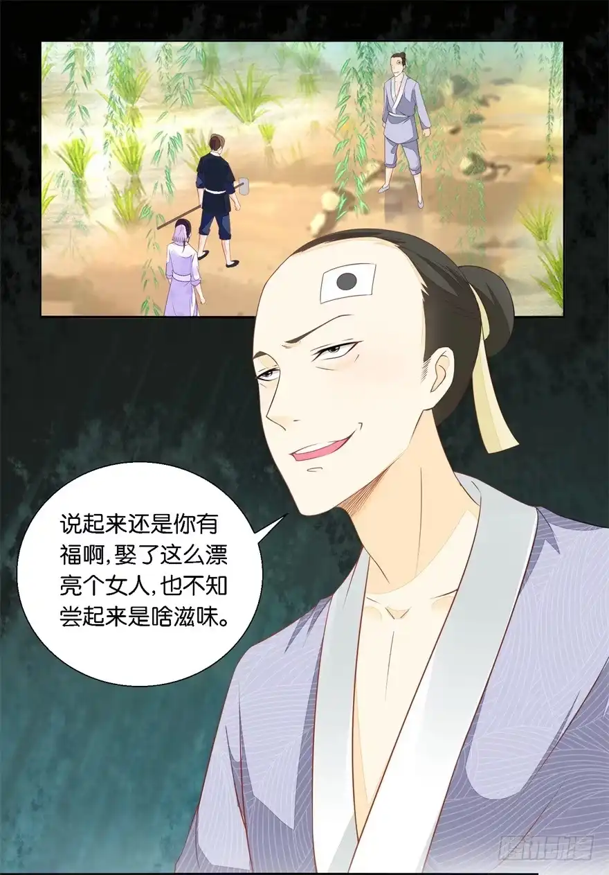 《农女殊色》第25回 女人家就是吃亏 第2页