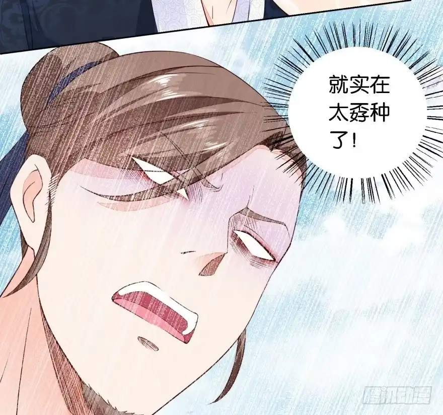 《农女殊色》第25回 女人家就是吃亏 第5页
