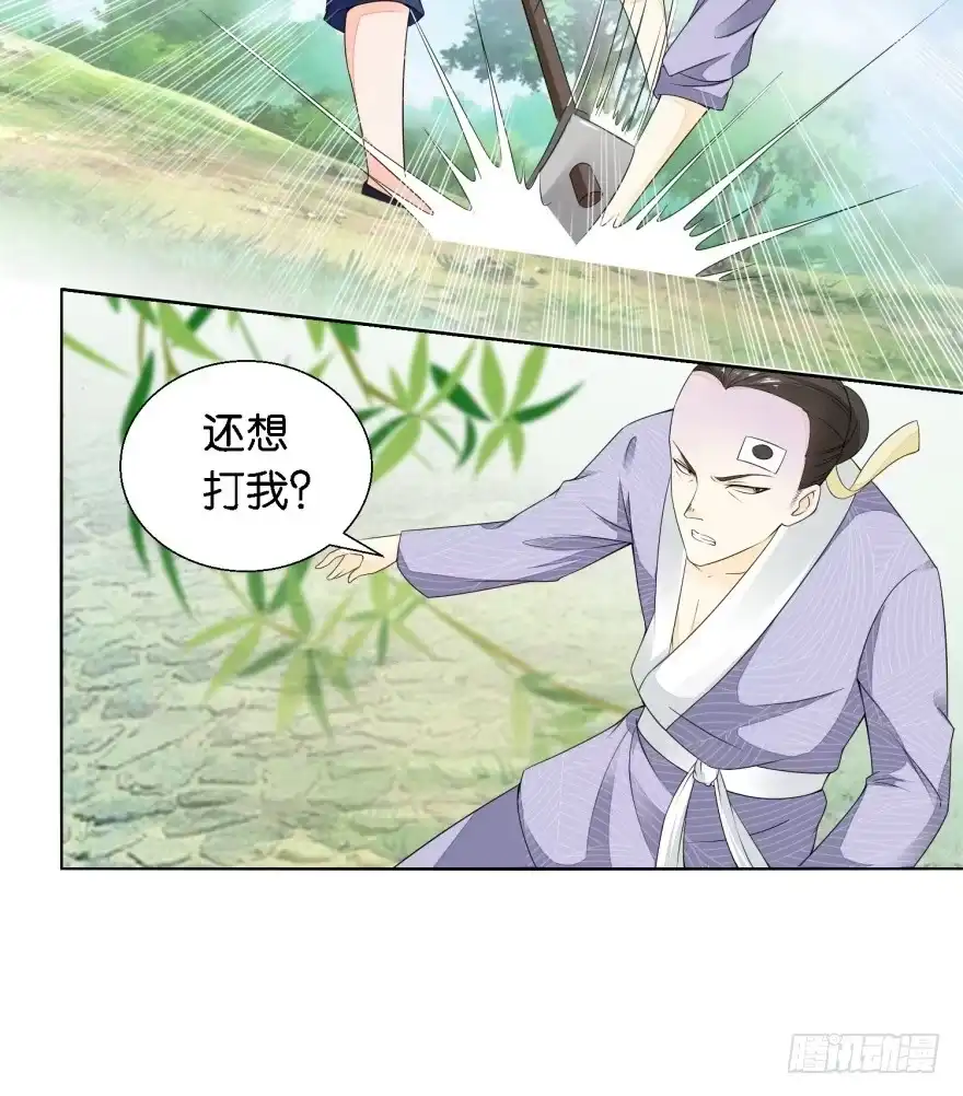 《农女殊色》第25回 女人家就是吃亏 第7页