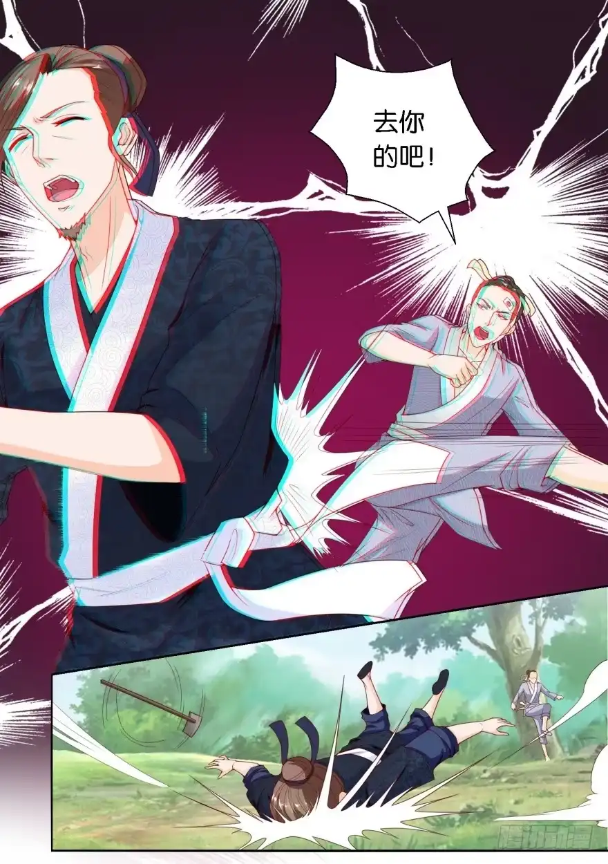 《农女殊色》第25回 女人家就是吃亏 第8页