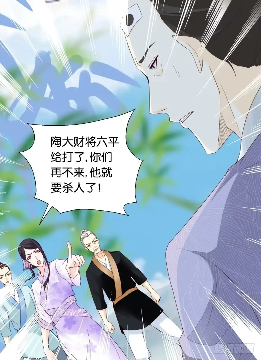 《农女殊色》第25回 女人家就是吃亏 第11页
