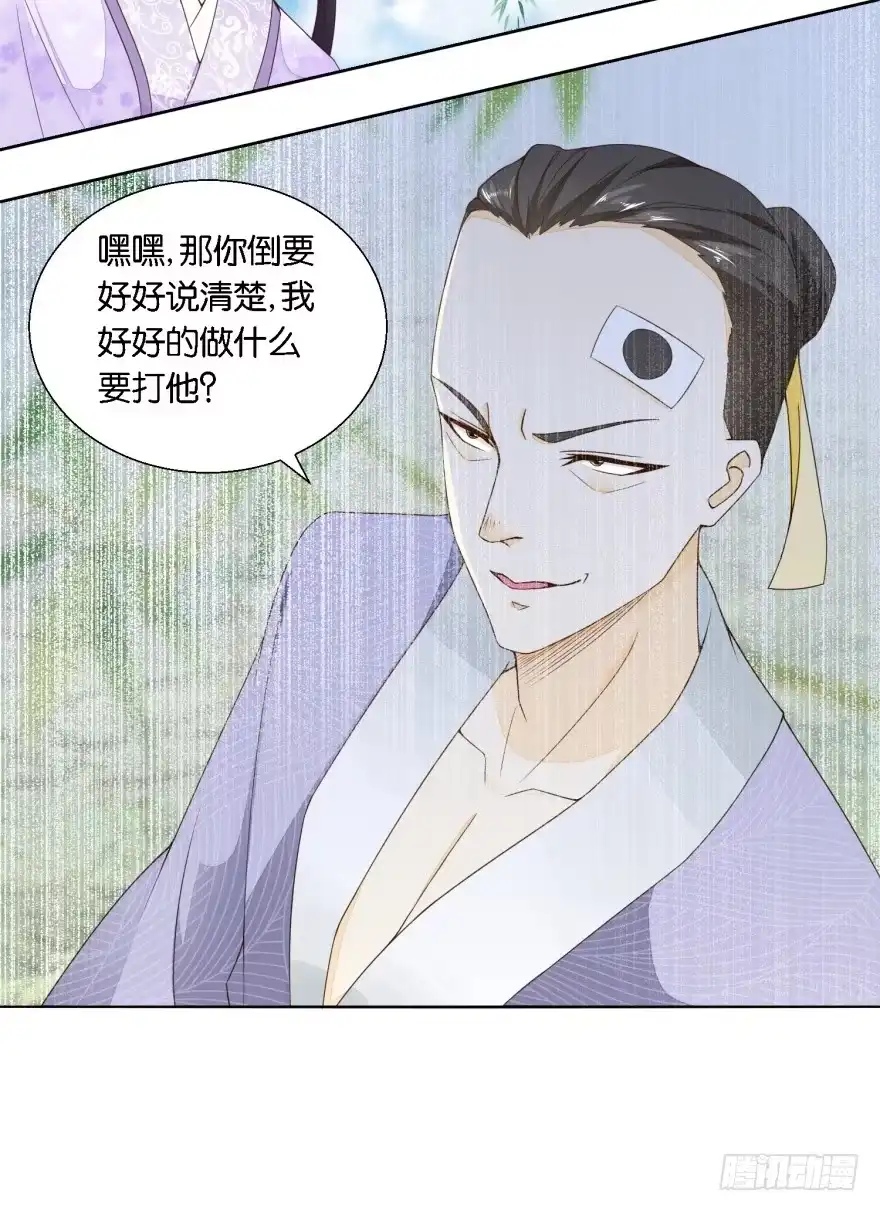 《农女殊色》第25回 女人家就是吃亏 第13页