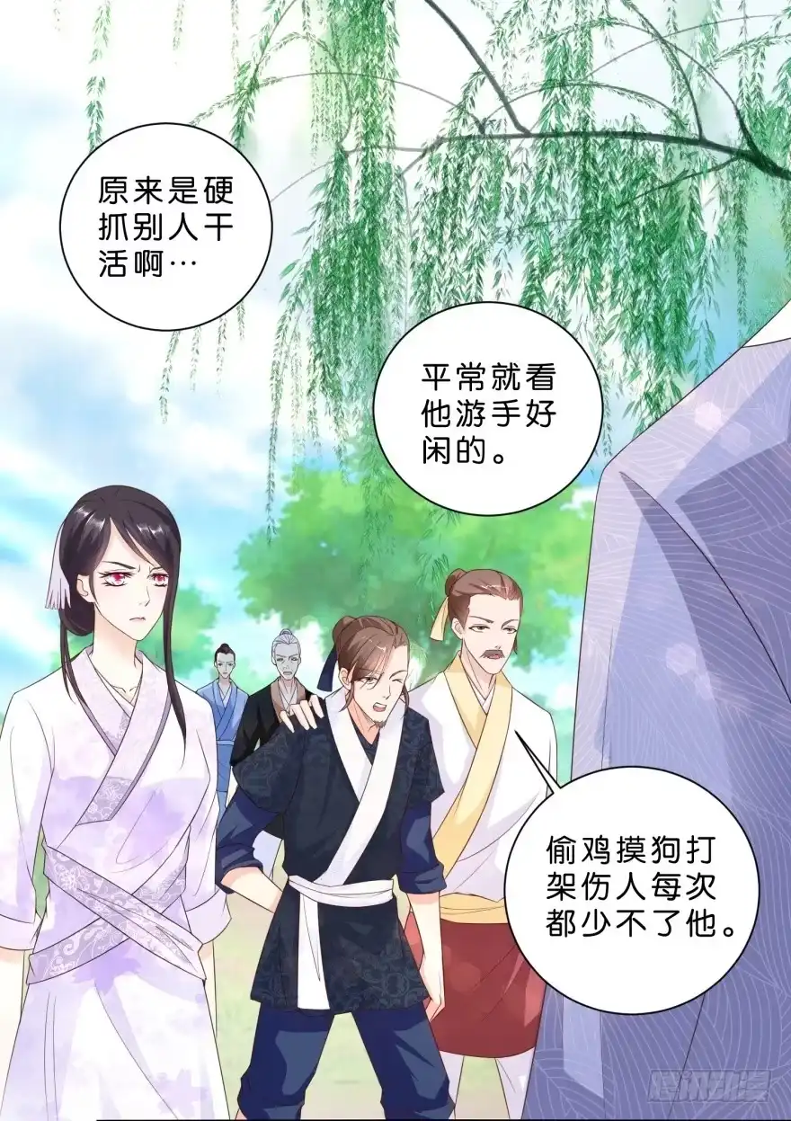 《农女殊色》第26回 男人的腰啊！ 第2页