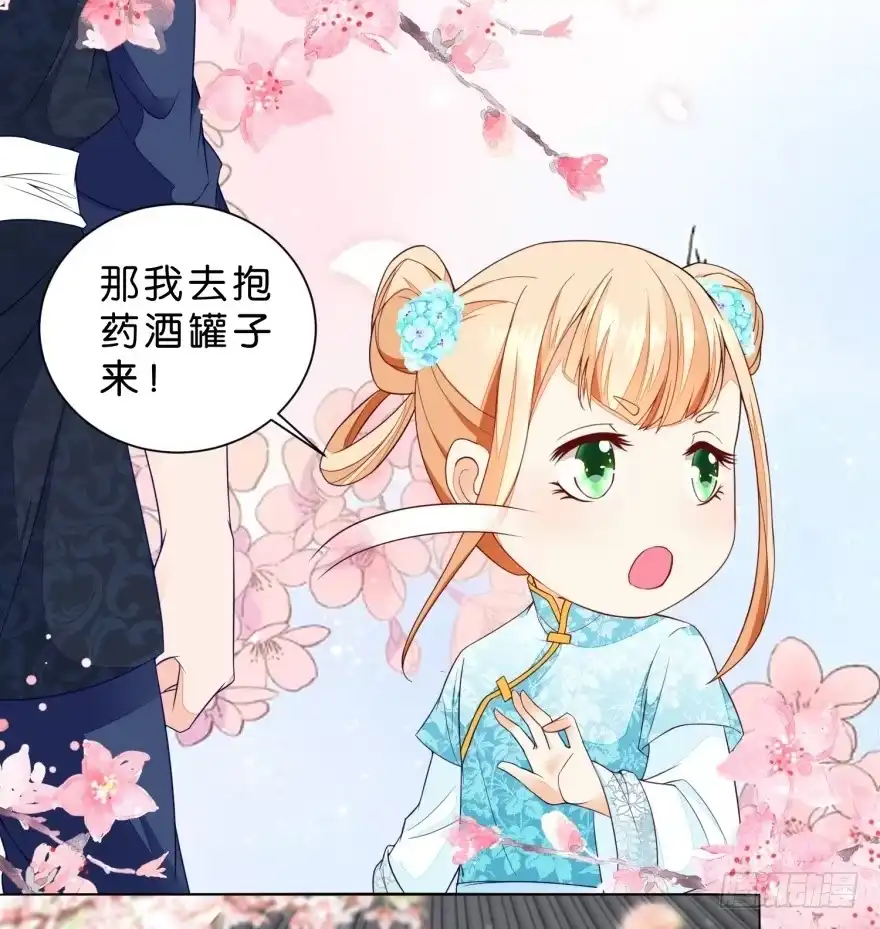《农女殊色》第26回 男人的腰啊！ 第18页