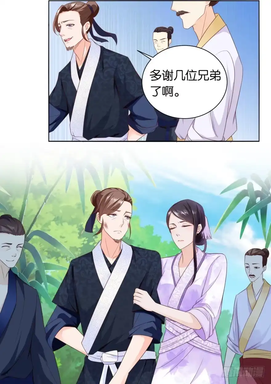 《农女殊色》第26回 男人的腰啊！ 第5页