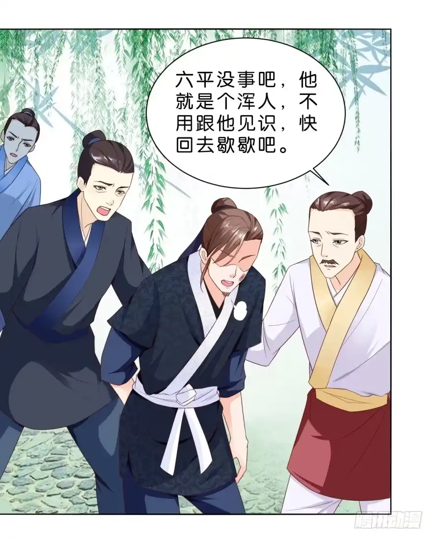 《农女殊色》第26回 男人的腰啊！ 第4页