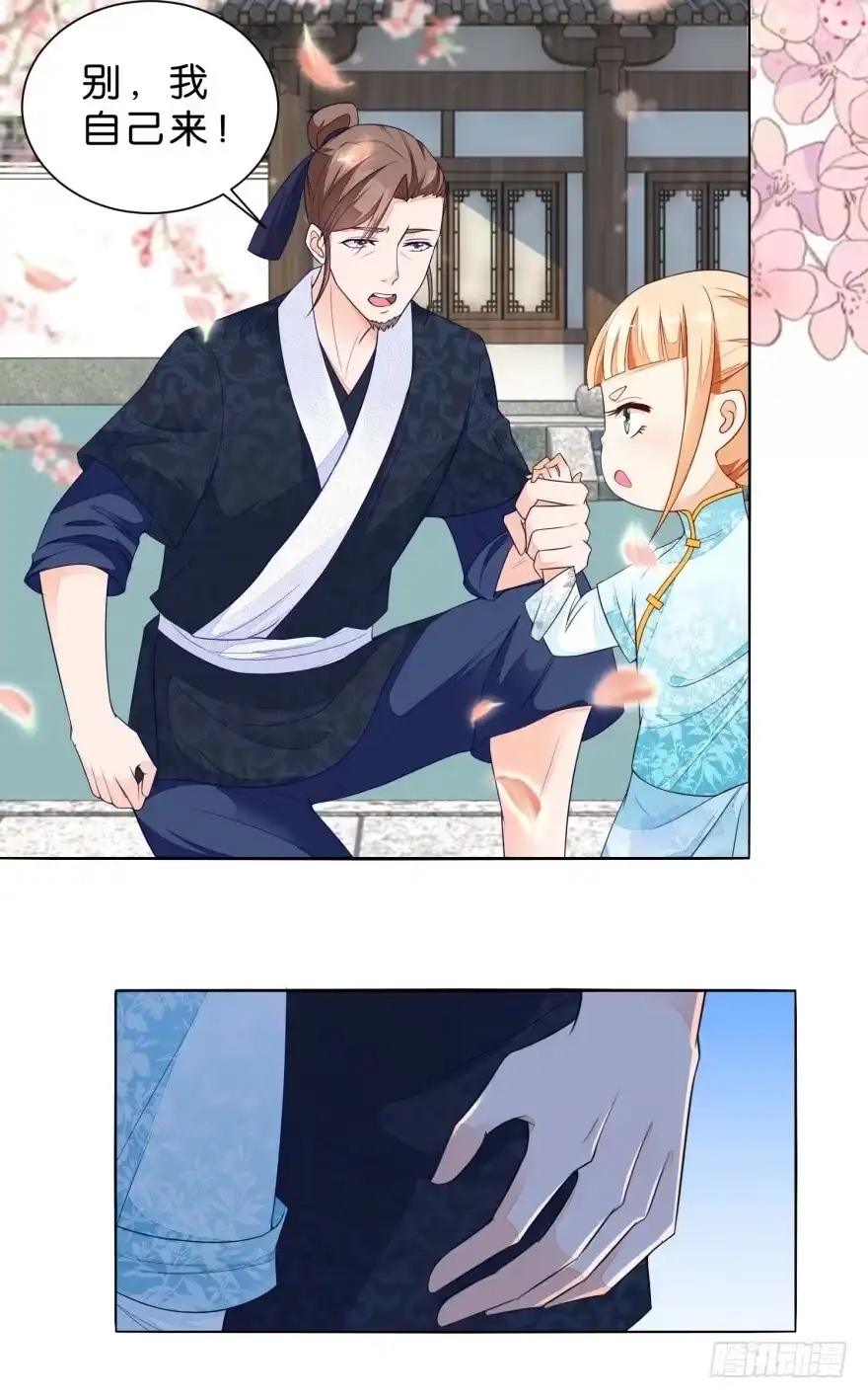 《农女殊色》第26回 男人的腰啊！ 第19页