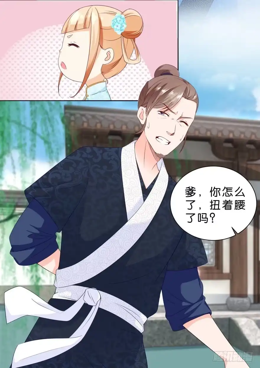 《农女殊色》第26回 男人的腰啊！ 第15页
