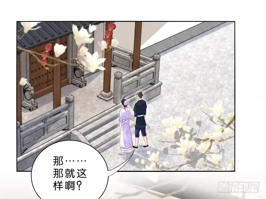 《农女殊色》第26回 男人的腰啊！ 第8页