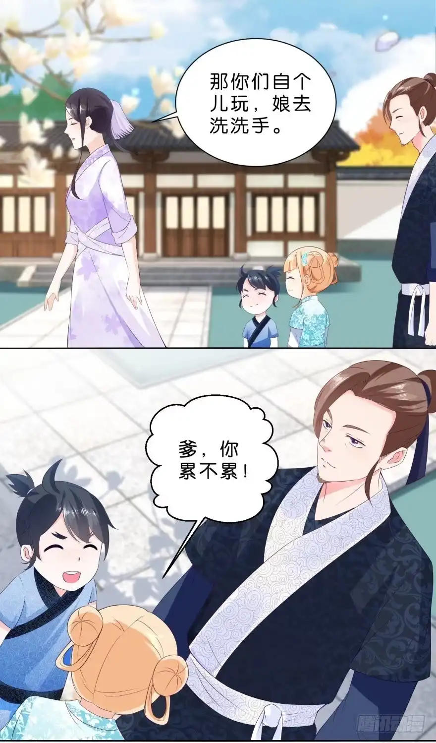 《农女殊色》第26回 男人的腰啊！ 第12页