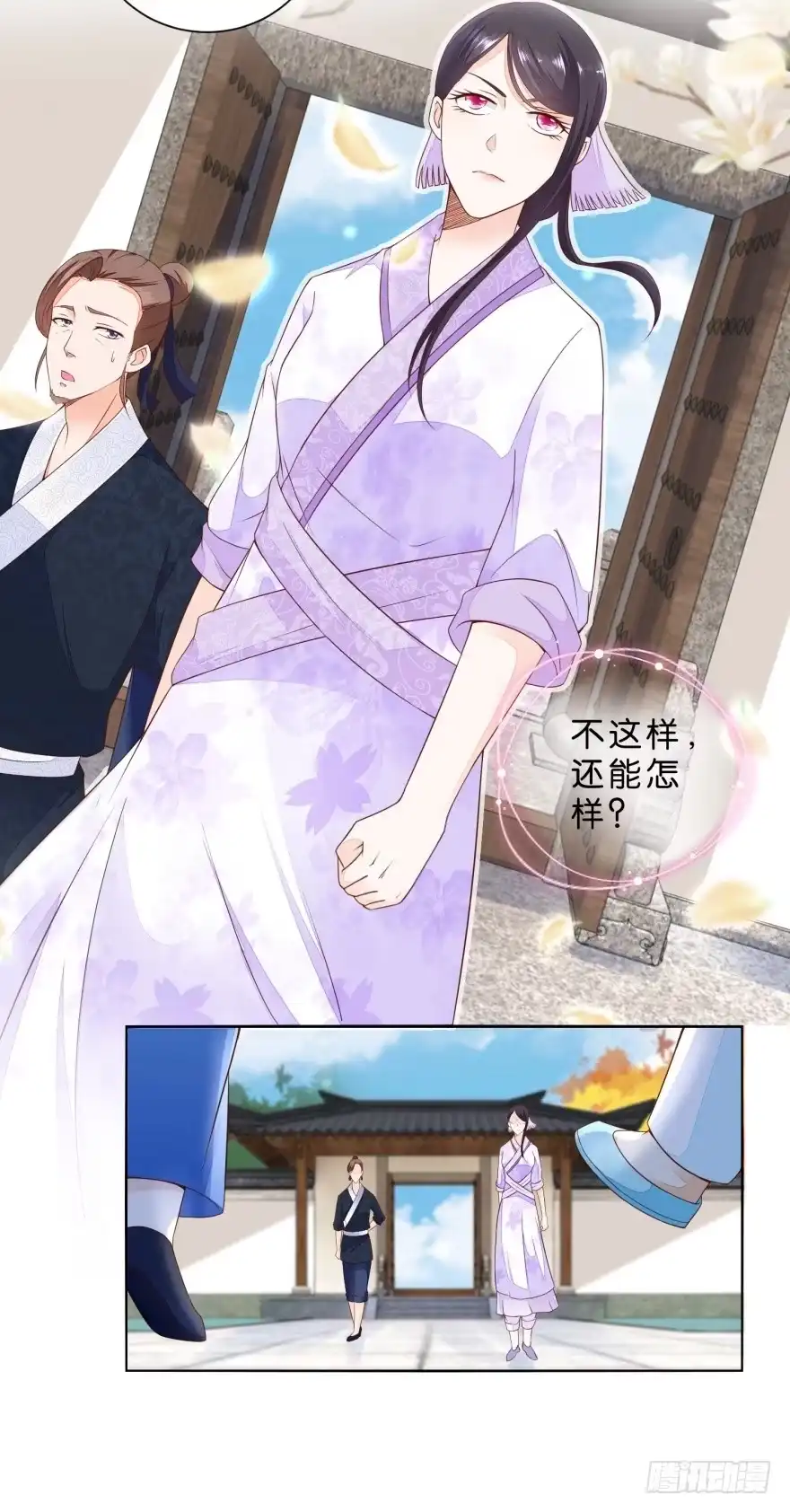 《农女殊色》第26回 男人的腰啊！ 第9页