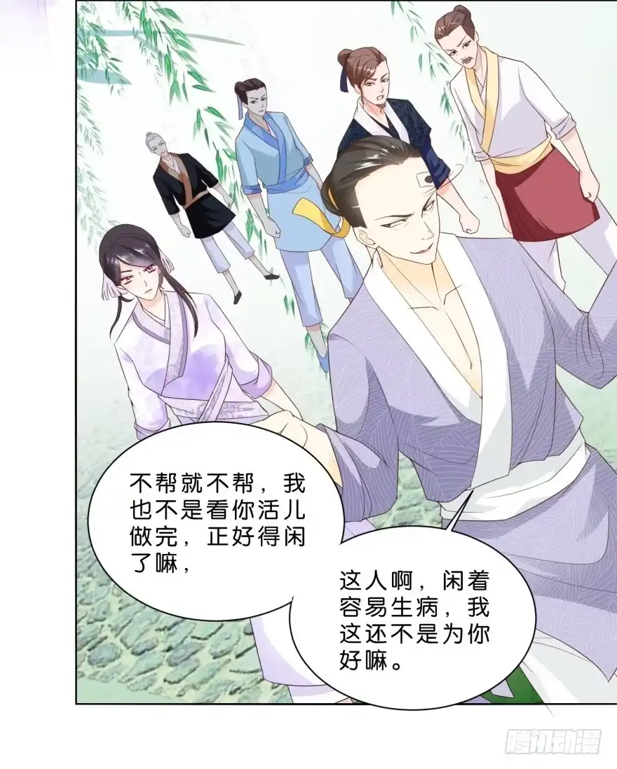 《农女殊色》第26回 男人的腰啊！ 第3页