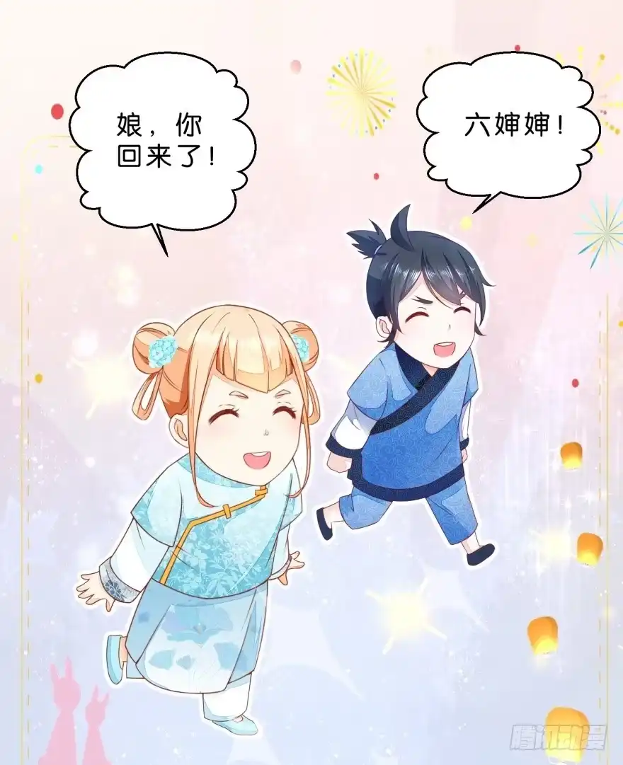 《农女殊色》第26回 男人的腰啊！ 第10页