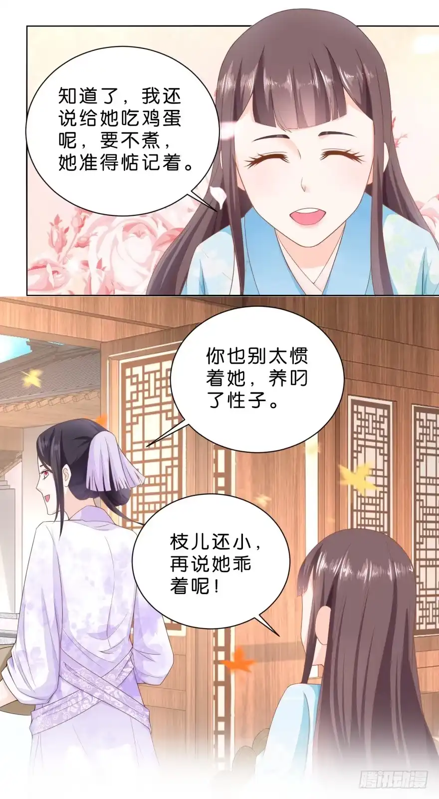 《农女殊色》第27回 被看穿的蠢爹 第18页