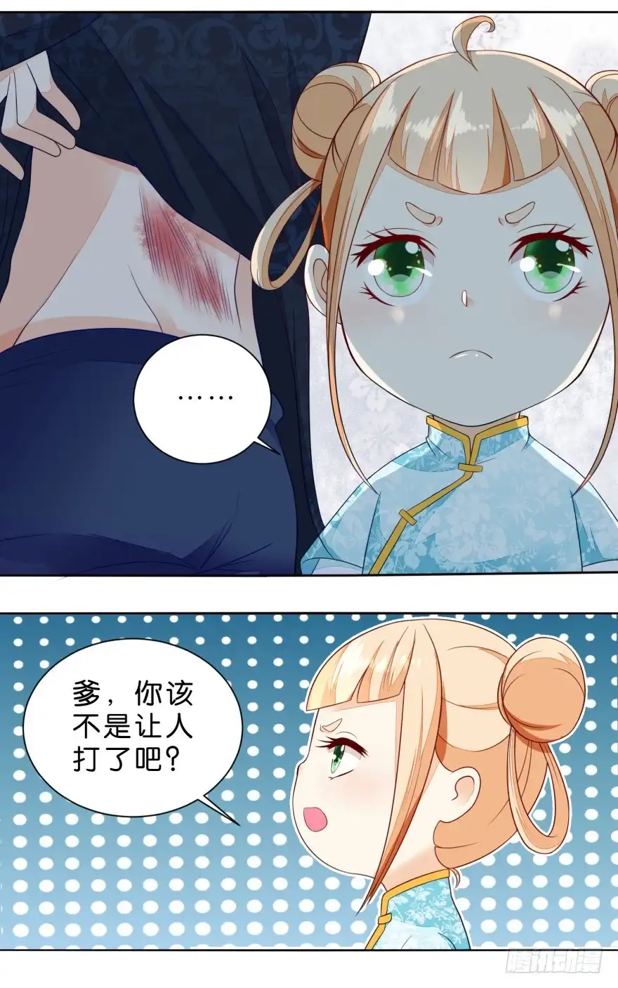 《农女殊色》第27回 被看穿的蠢爹 第5页