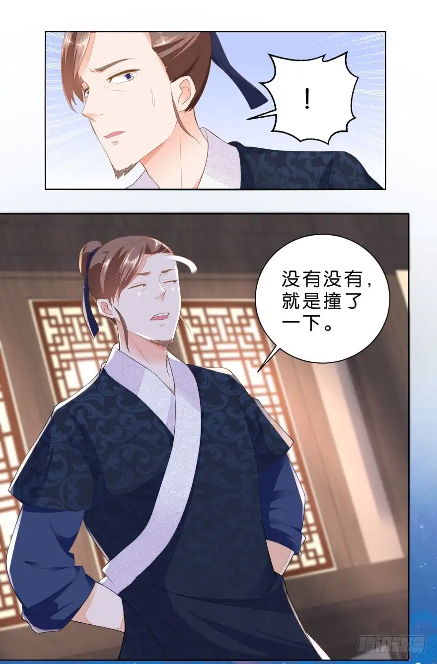 《农女殊色》第27回 被看穿的蠢爹 第6页