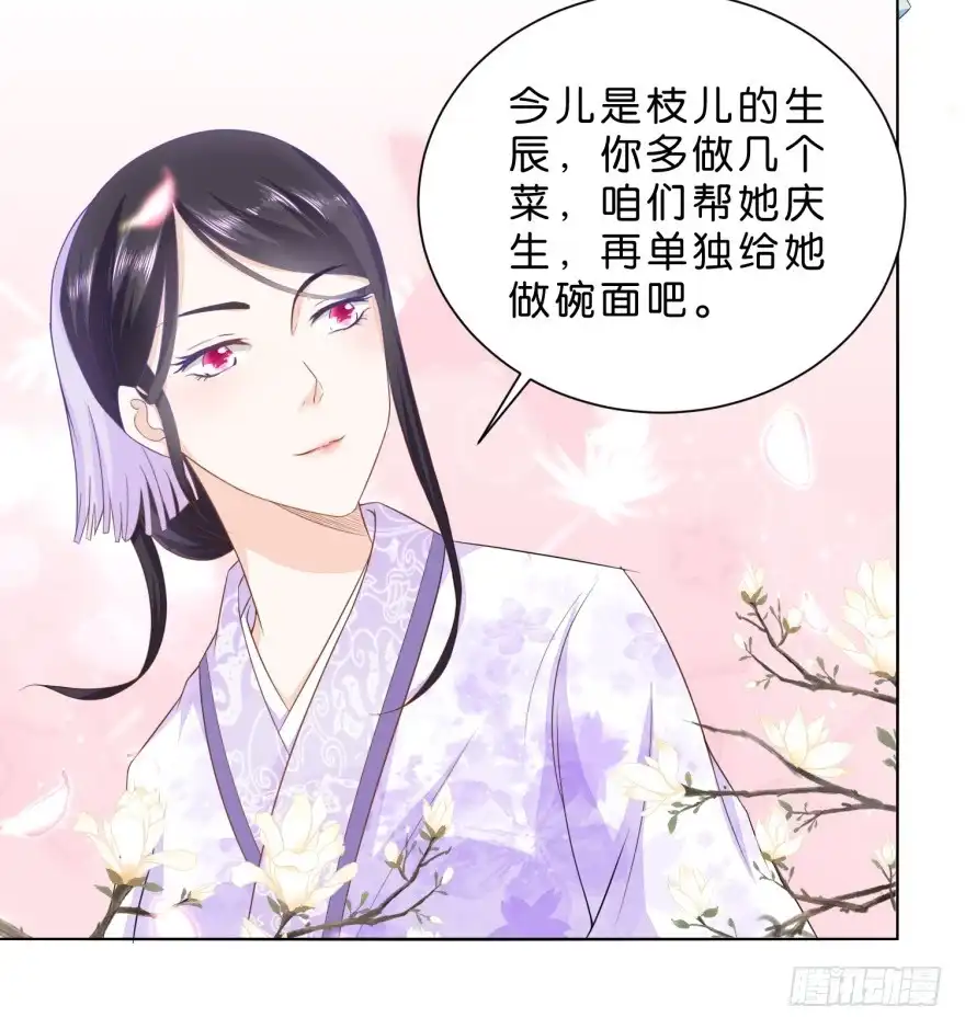 《农女殊色》第27回 被看穿的蠢爹 第17页