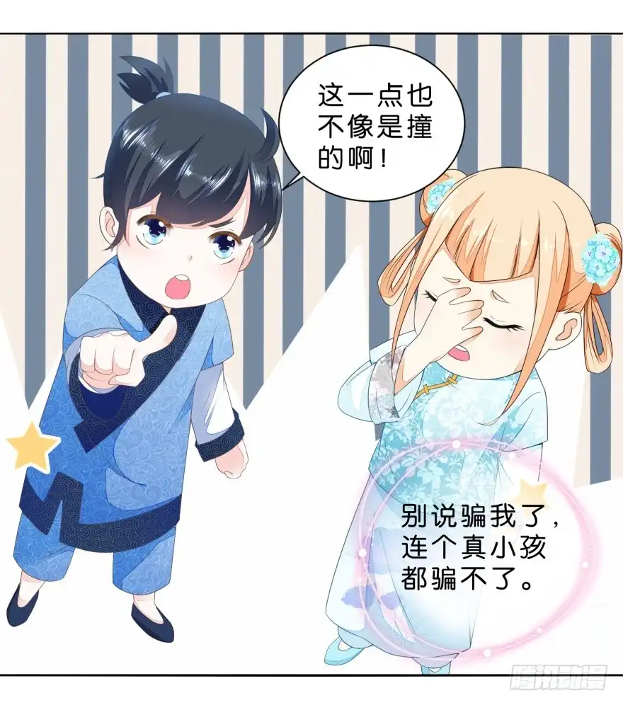 《农女殊色》第27回 被看穿的蠢爹 第8页