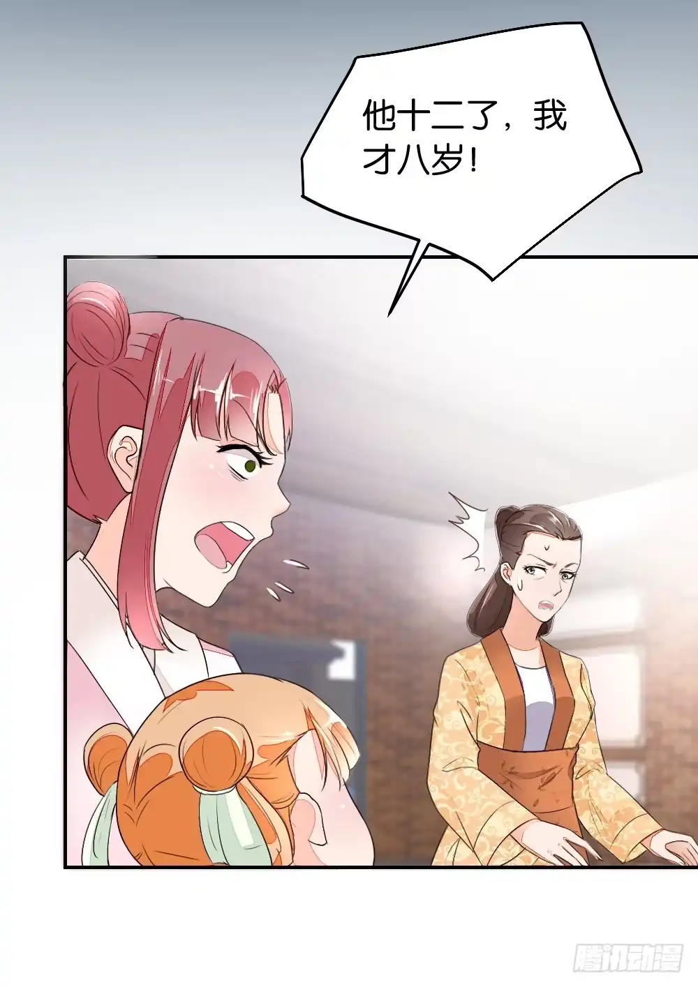 《农女殊色》第3回 饭桌战争 第22页