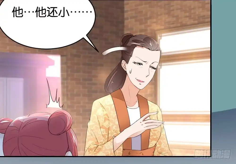 《农女殊色》第3回 饭桌战争 第21页