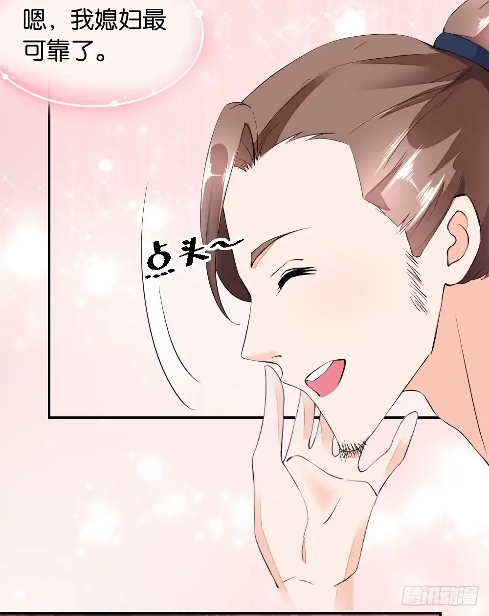 《农女殊色》第3回 饭桌战争 第3页