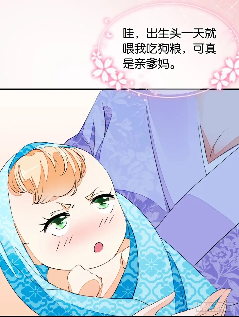 《农女殊色》第3回 饭桌战争 第5页