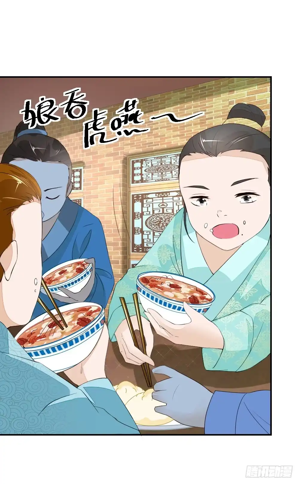 《农女殊色》第3回 饭桌战争 第7页