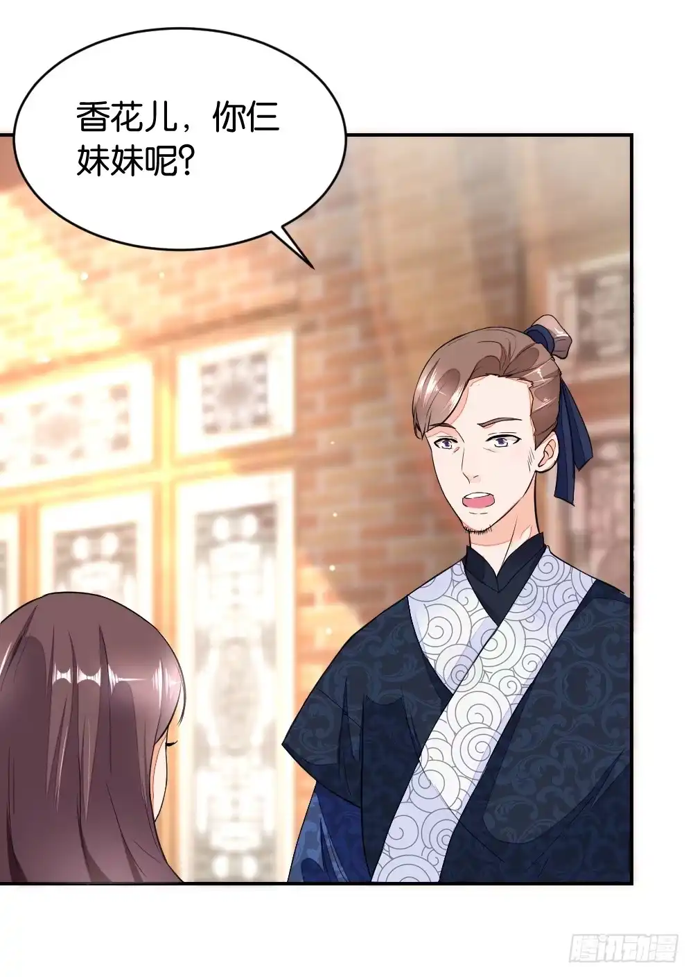 《农女殊色》第3回 饭桌战争 第11页