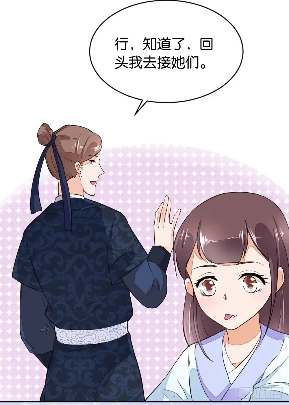 《农女殊色》第3回 饭桌战争 第13页