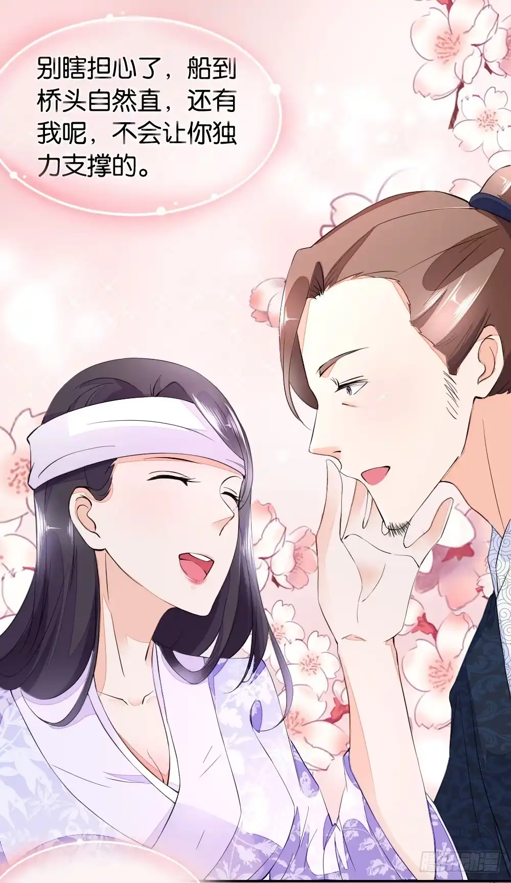 《农女殊色》第3回 饭桌战争 第2页