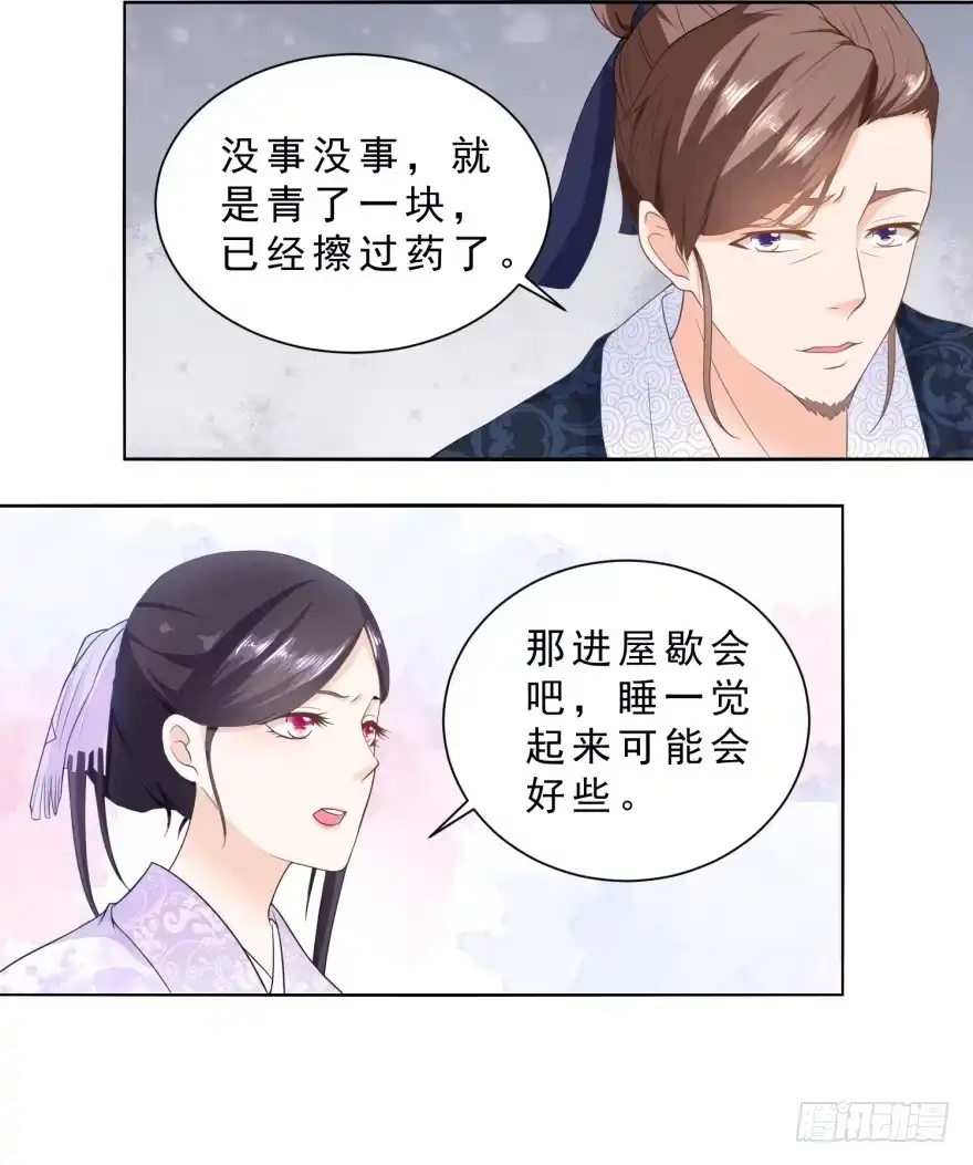 《农女殊色》第28回 今天的小寿星 第3页