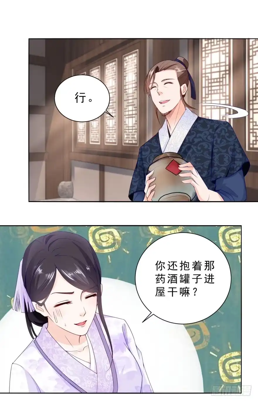 《农女殊色》第28回 今天的小寿星 第4页
