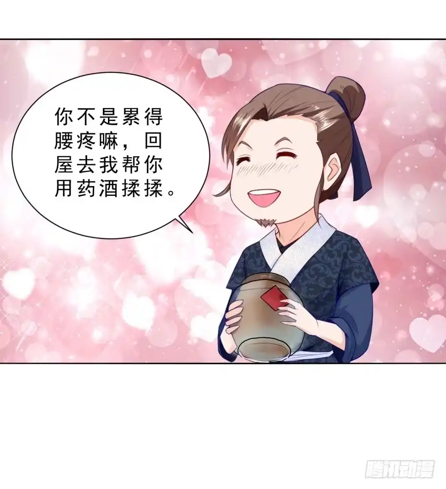 《农女殊色》第28回 今天的小寿星 第5页