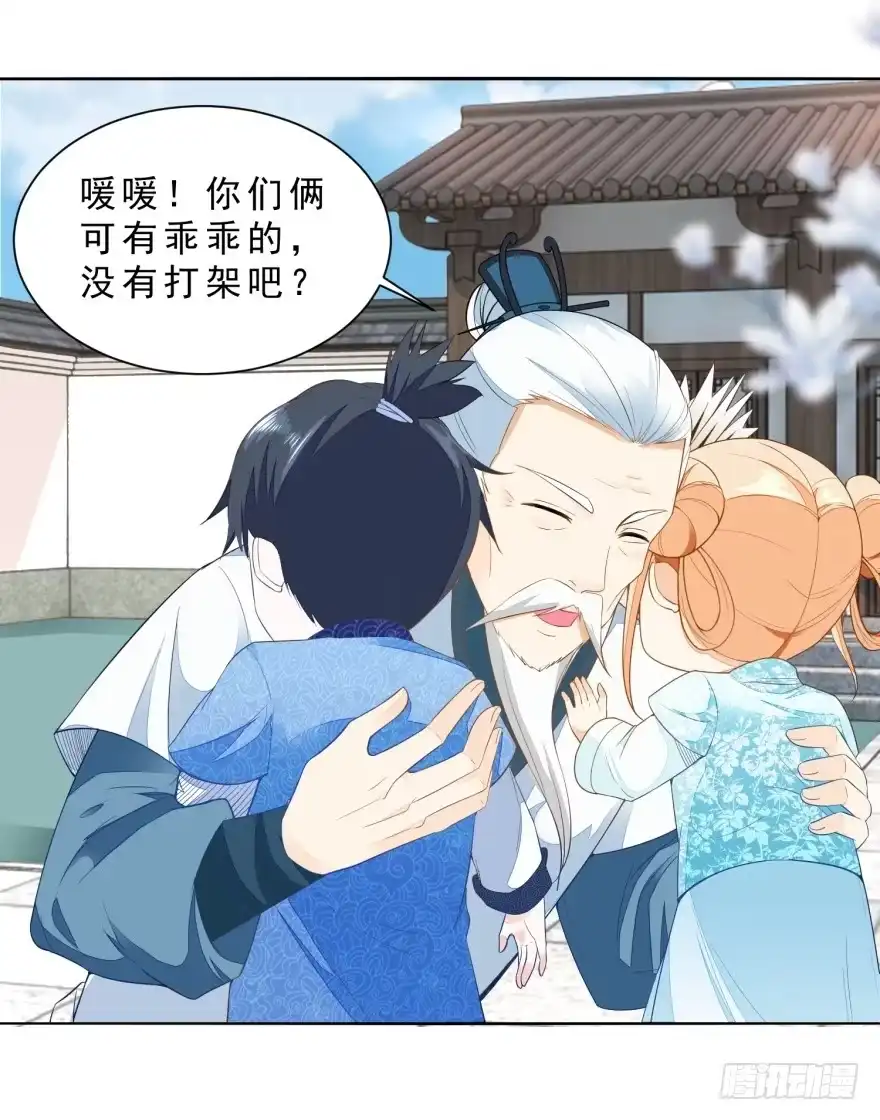 《农女殊色》第28回 今天的小寿星 第12页
