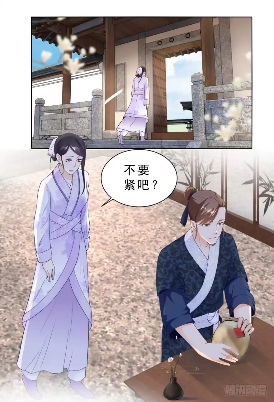 《农女殊色》第28回 今天的小寿星 第2页