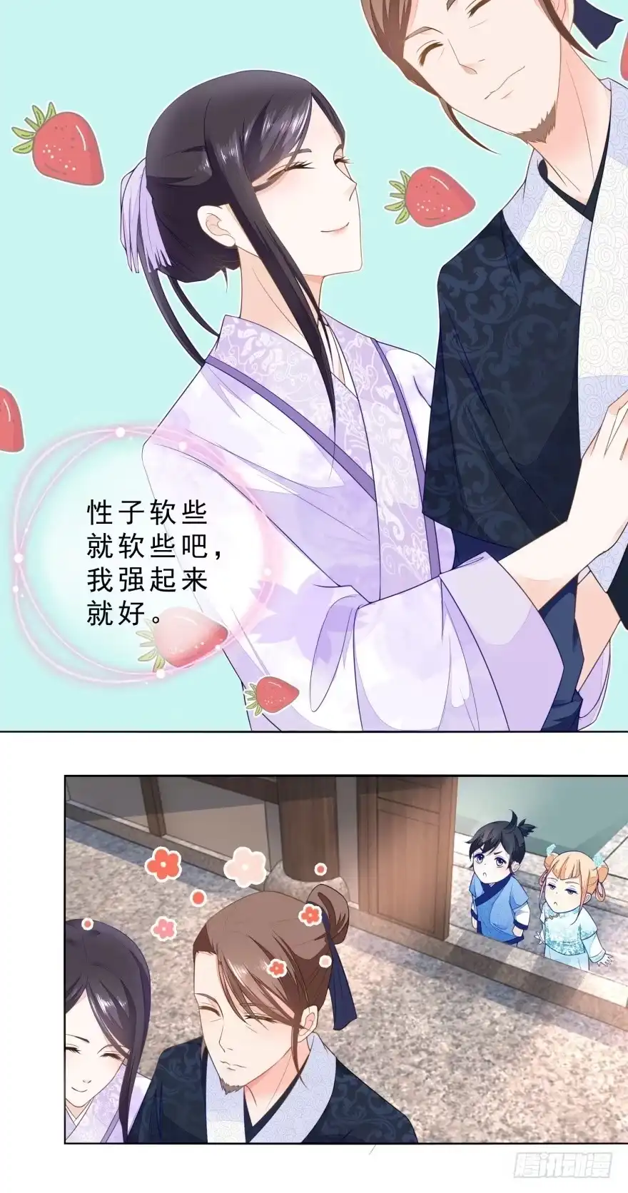 《农女殊色》第28回 今天的小寿星 第7页
