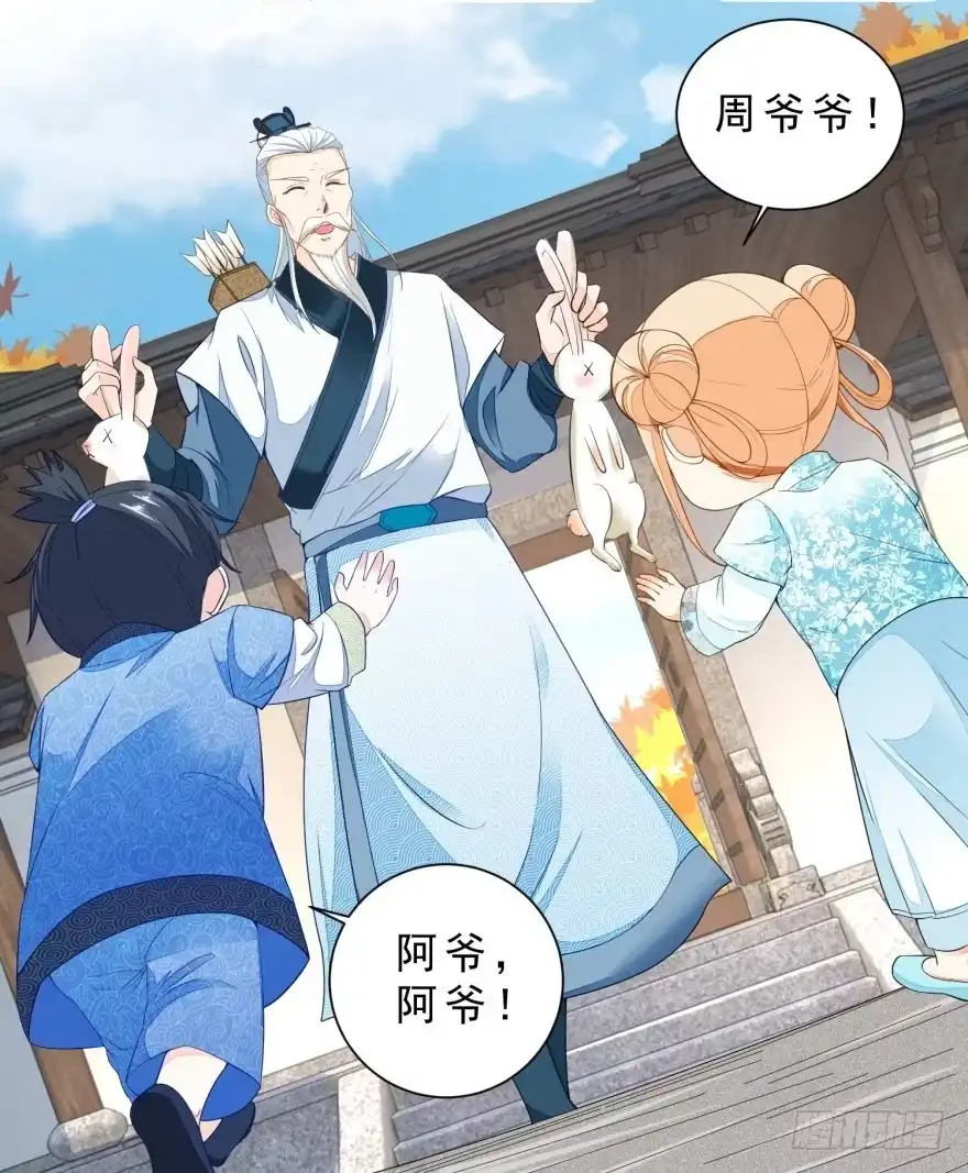 《农女殊色》第28回 今天的小寿星 第11页