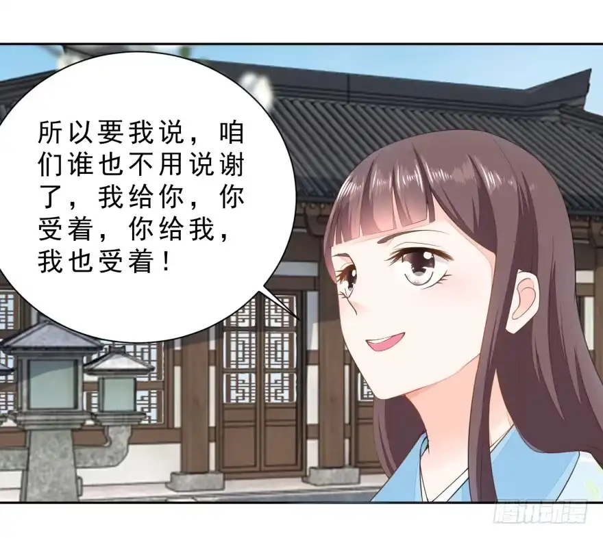 《农女殊色》第29回 生日收红包啦 第6页