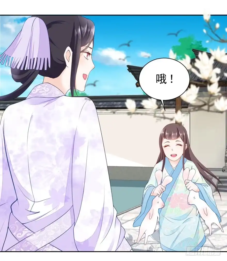 《农女殊色》第29回 生日收红包啦 第8页