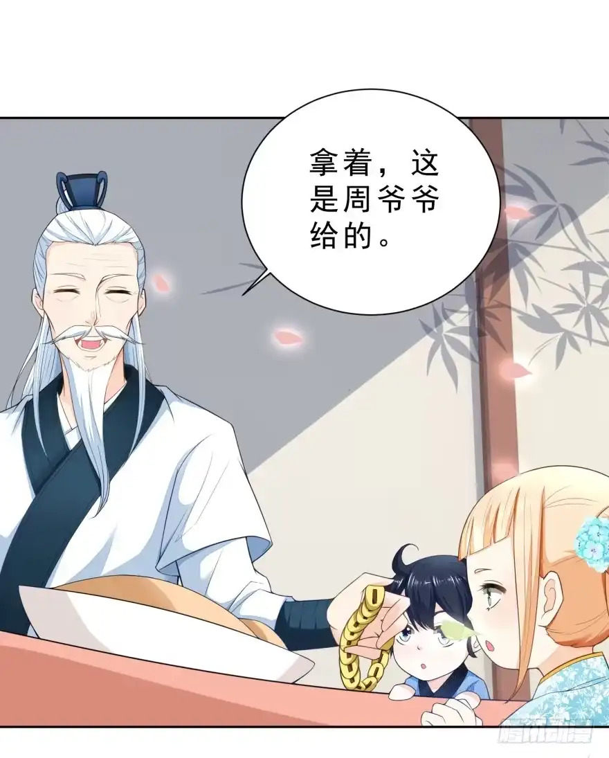 《农女殊色》第29回 生日收红包啦 第18页