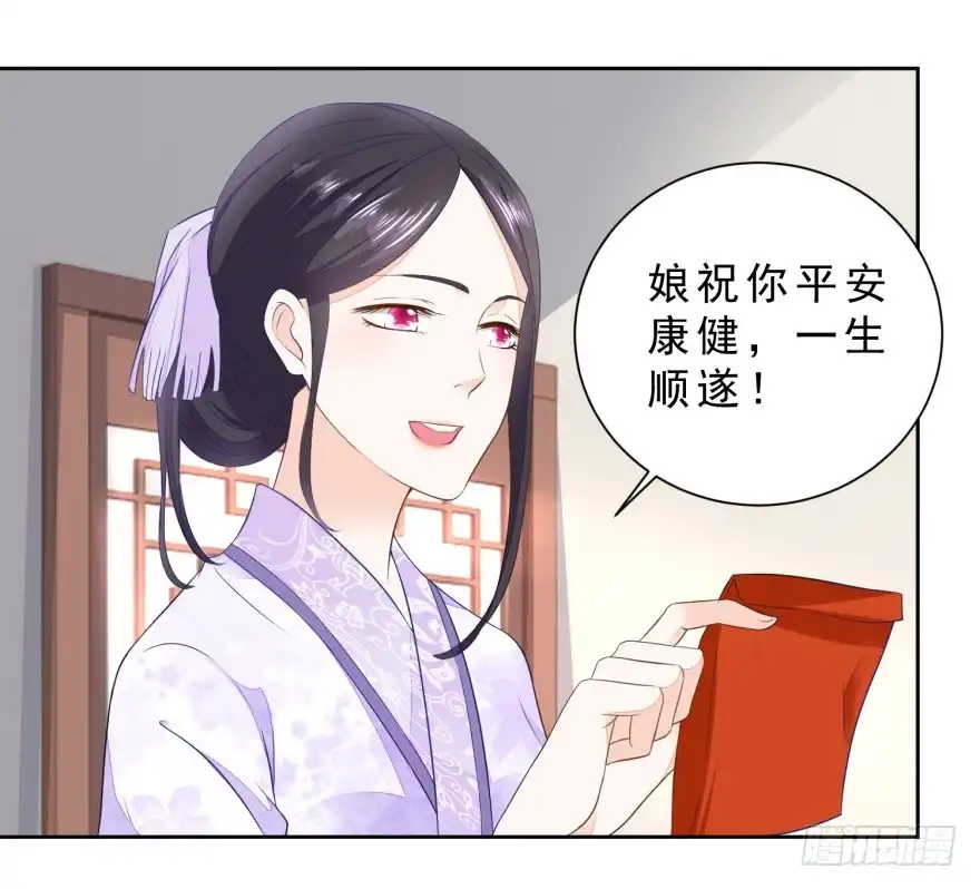 《农女殊色》第29回 生日收红包啦 第14页