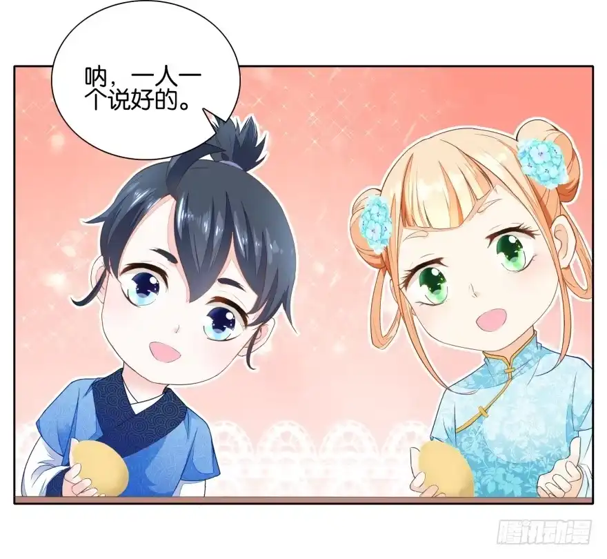 《农女殊色》第30回 吃饱喝足数钱钱 第13页