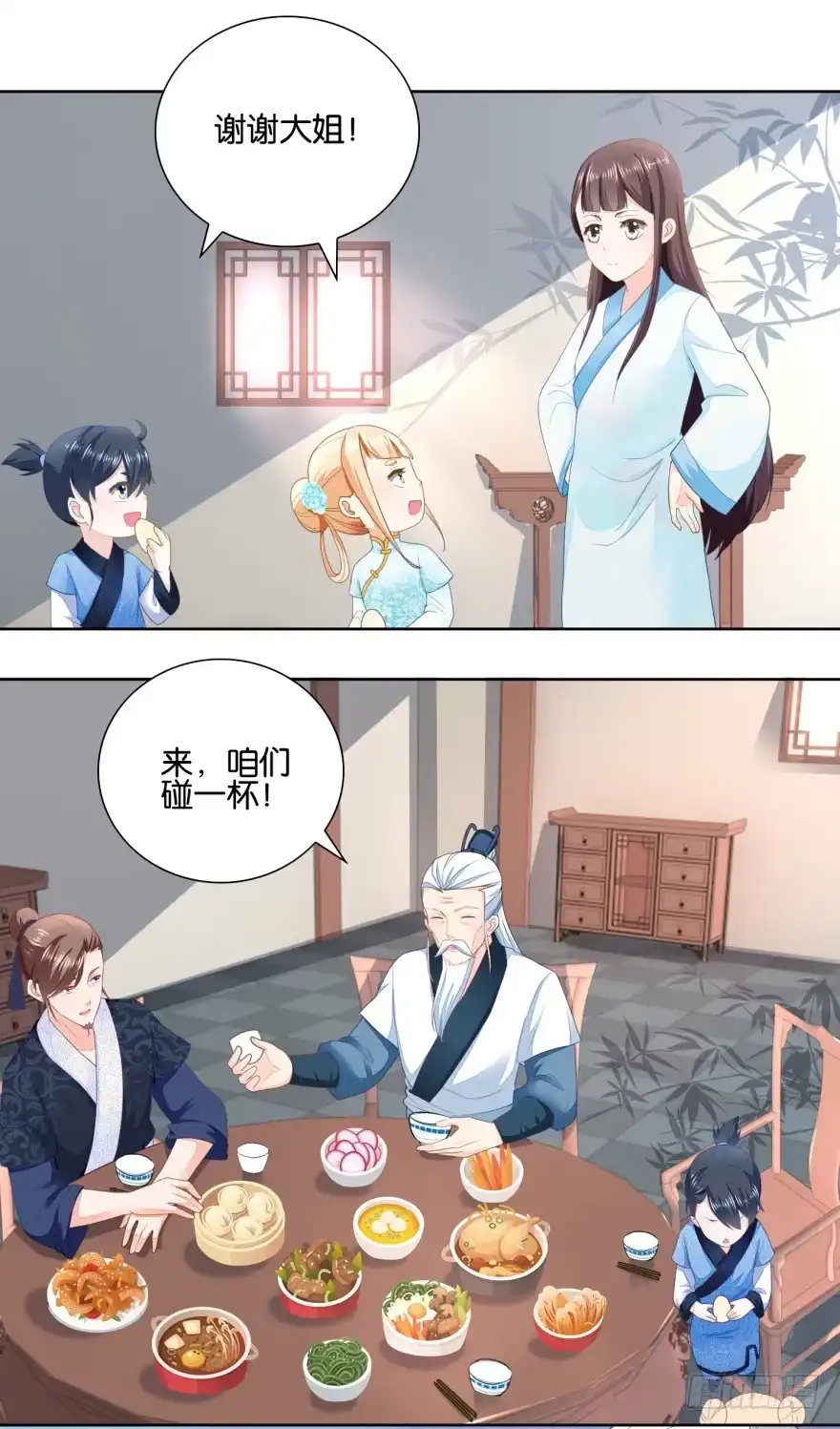 《农女殊色》第30回 吃饱喝足数钱钱 第14页