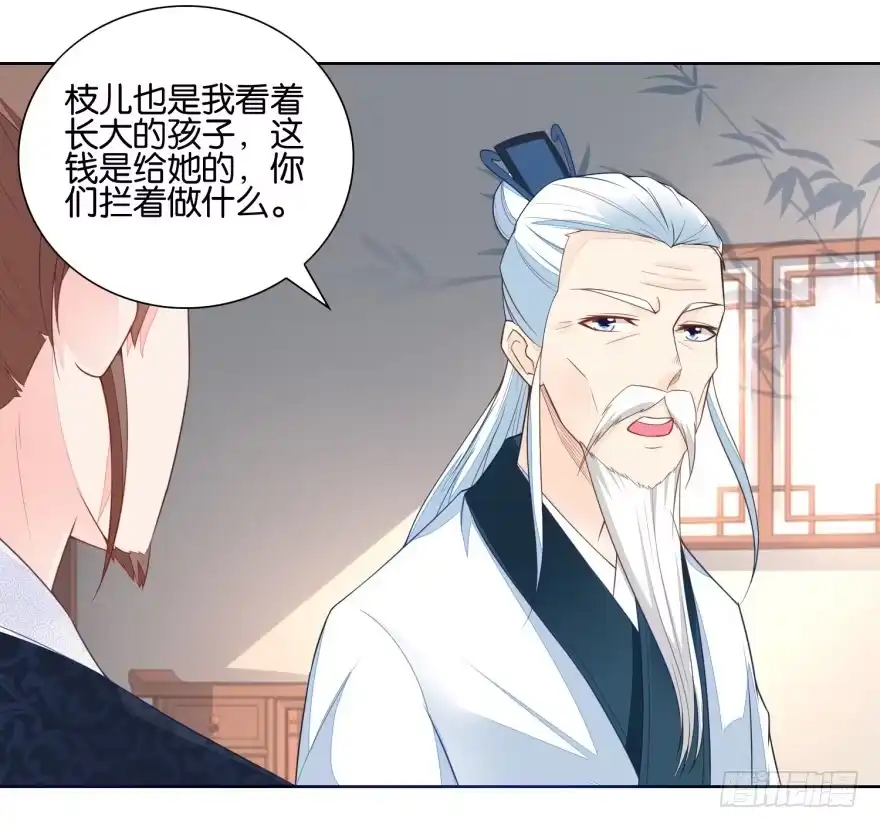 《农女殊色》第30回 吃饱喝足数钱钱 第3页