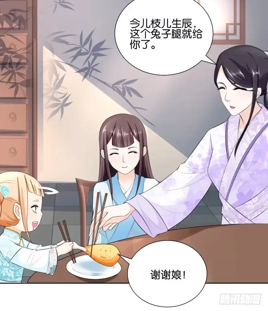 《农女殊色》第30回 吃饱喝足数钱钱 第9页