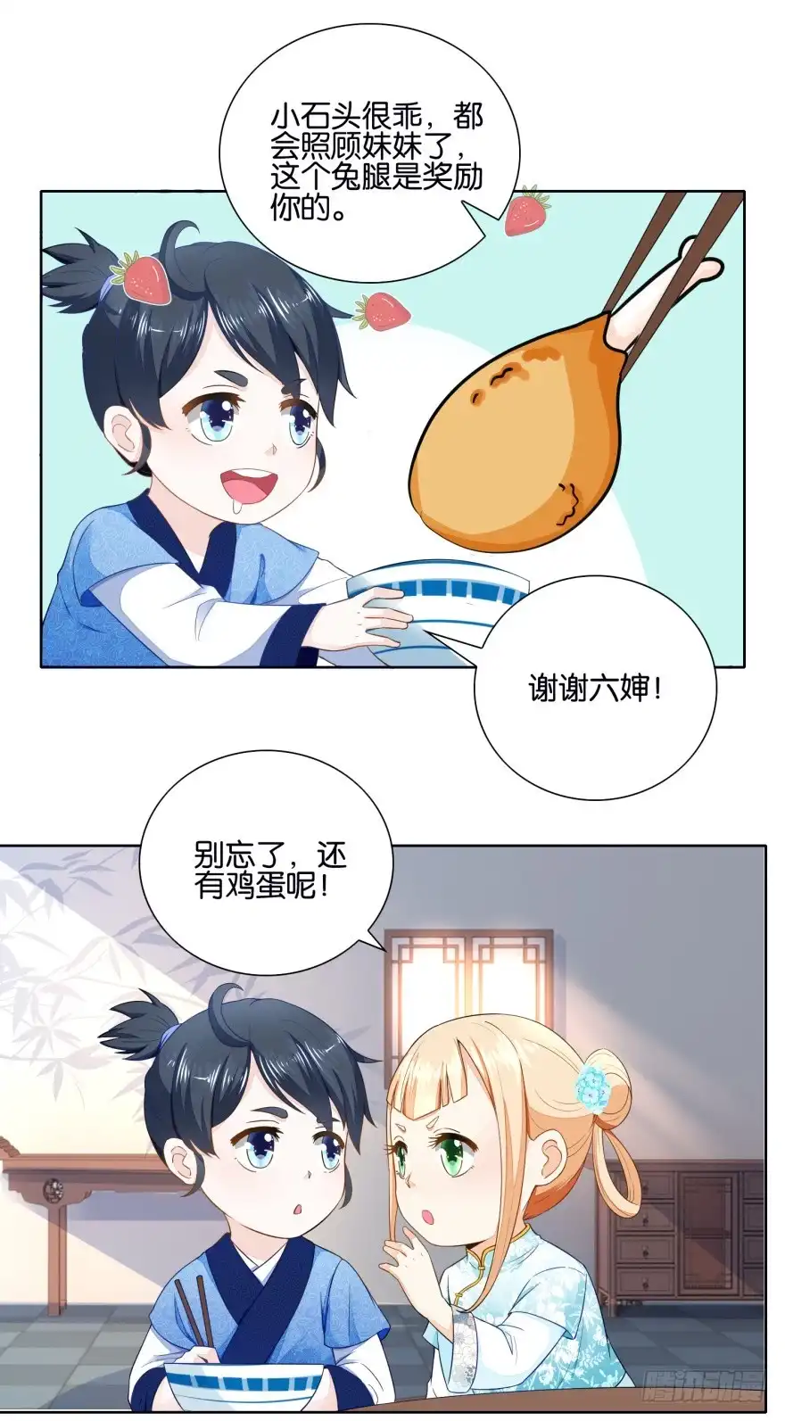 《农女殊色》第30回 吃饱喝足数钱钱 第10页