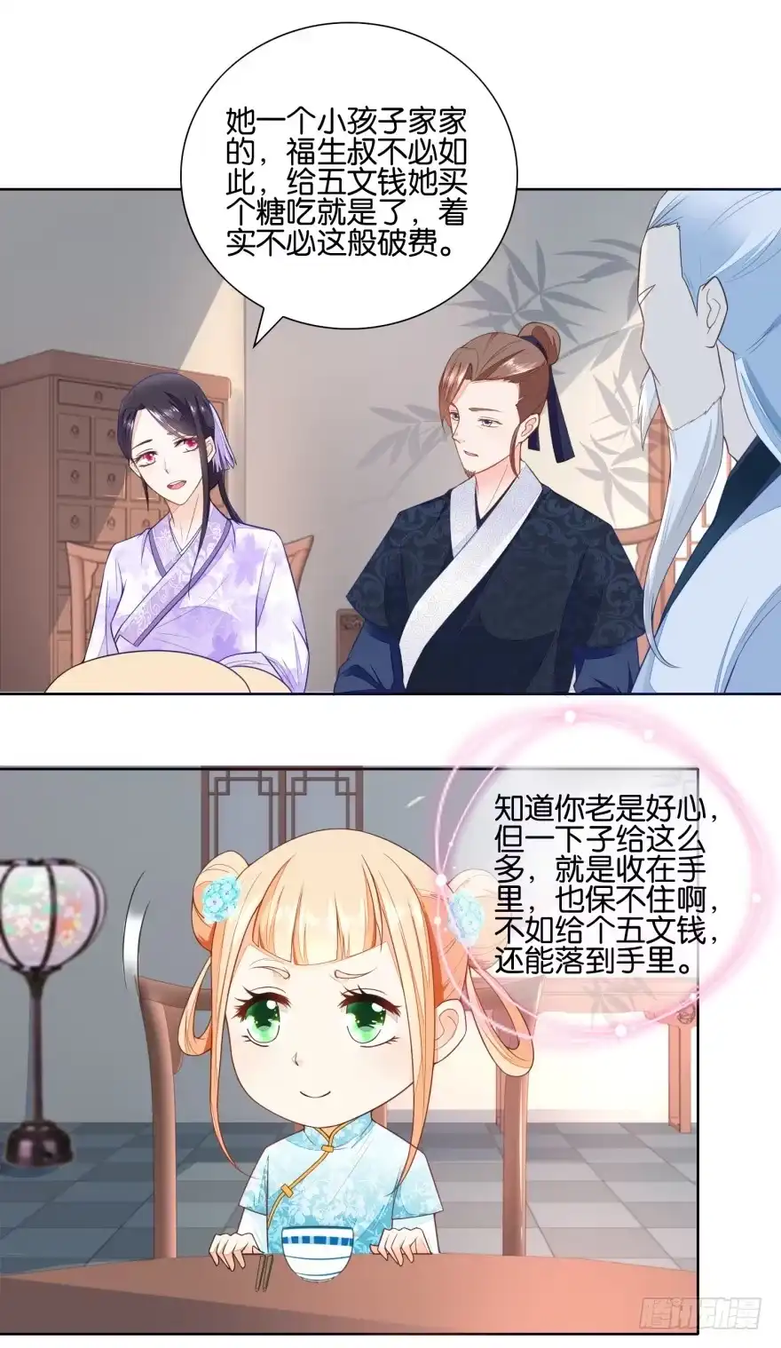 《农女殊色》第30回 吃饱喝足数钱钱 第2页