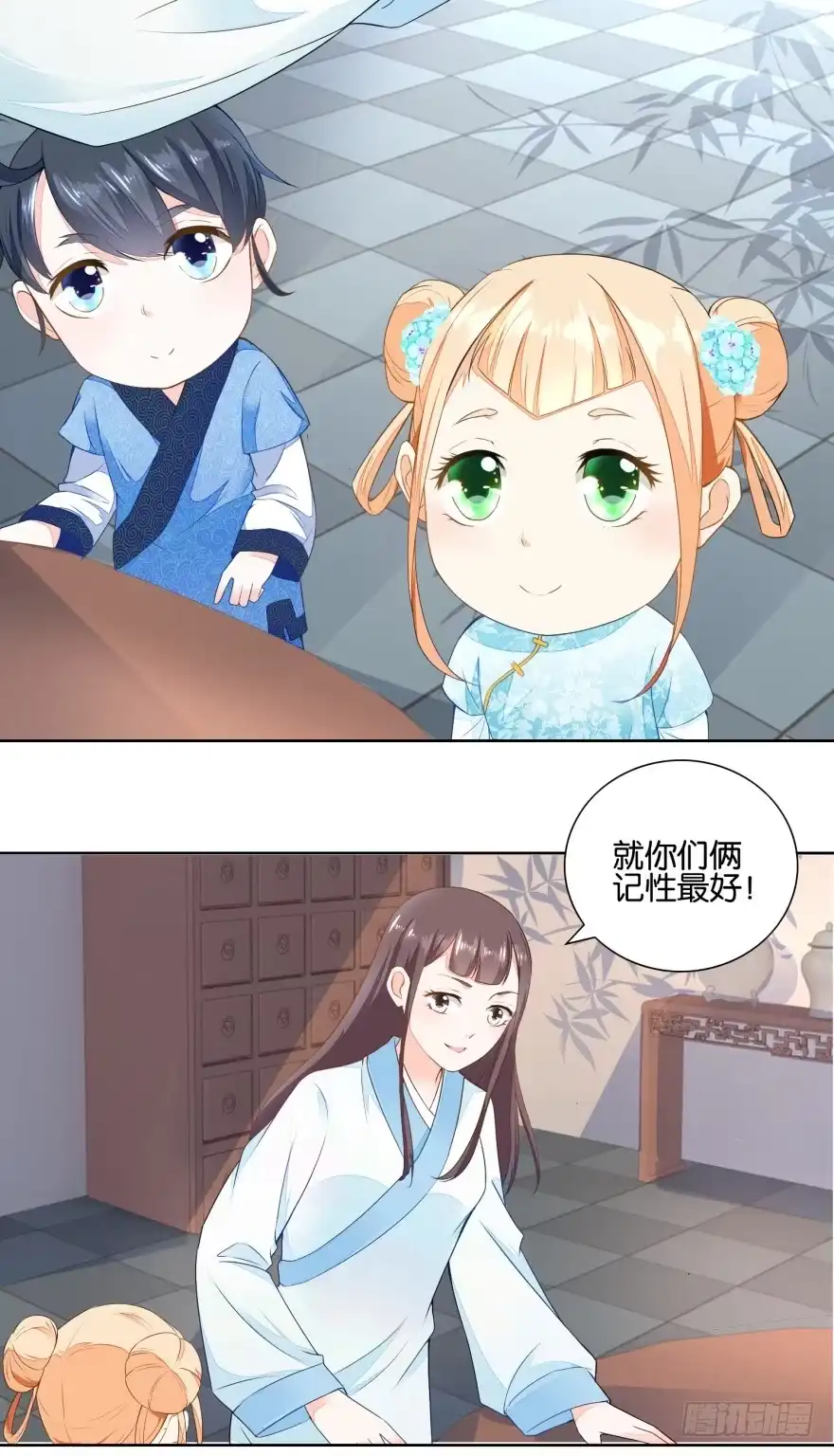 《农女殊色》第30回 吃饱喝足数钱钱 第12页